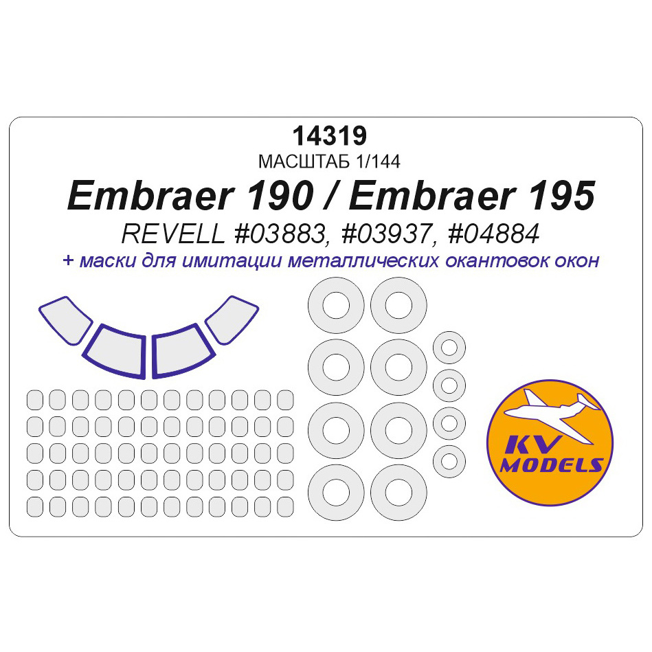 14319 KV Models 1/144 paint mask Set for Embraer 190 / 195 + wheels masks
