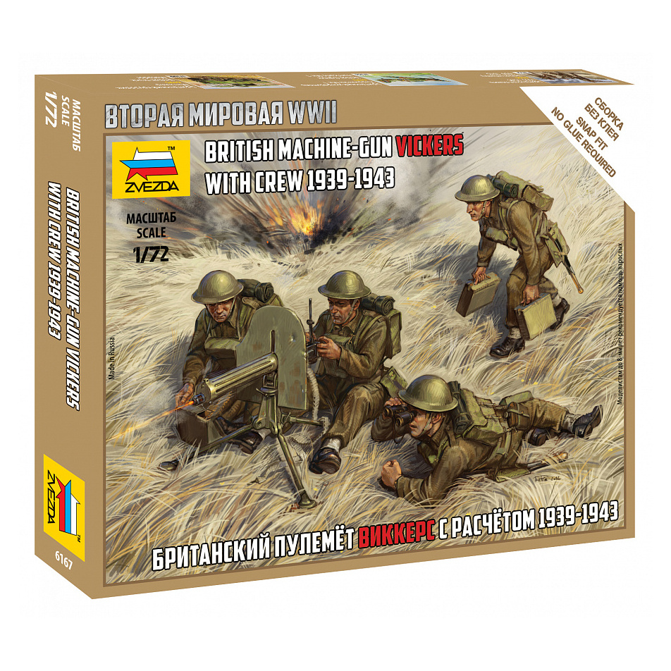 Zvezda 1/72 6167 British machine gun with the calculation 1939-1942