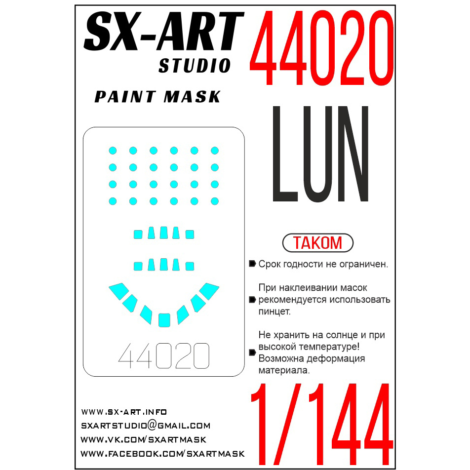 44020 SX-Art 1/144 Painting mask ekranoplan Lun (Takom)