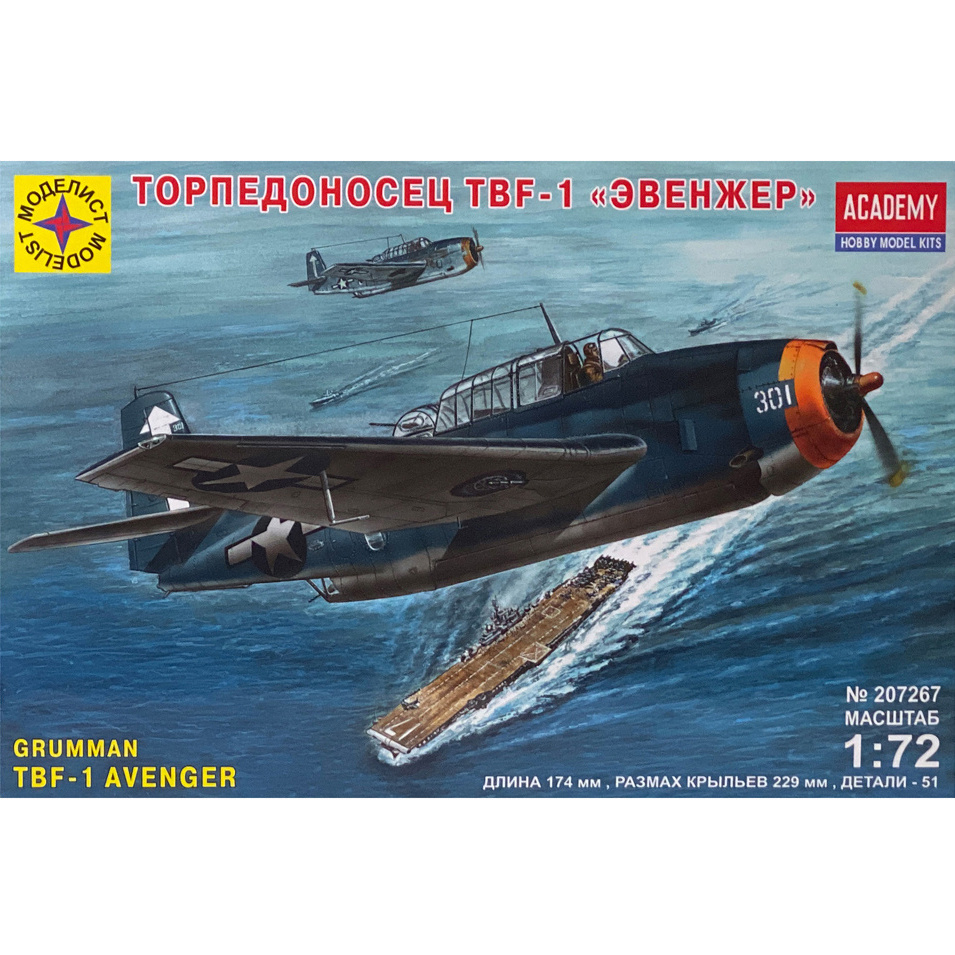 207267 Modelist 1/72 TBF-1 