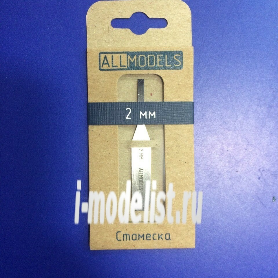 008 AllModels Blade 2mm