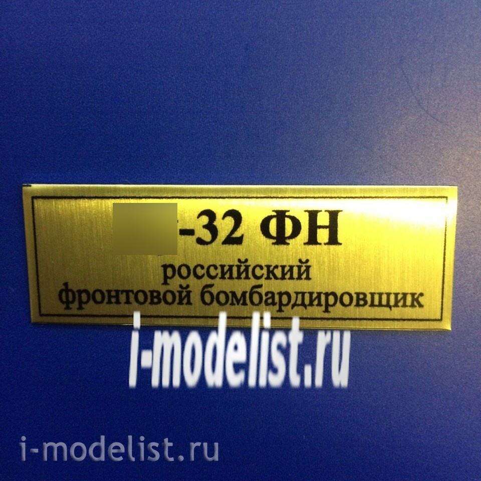 Т87 Plate Plate for the С-32FN 60h20 mm, color gold