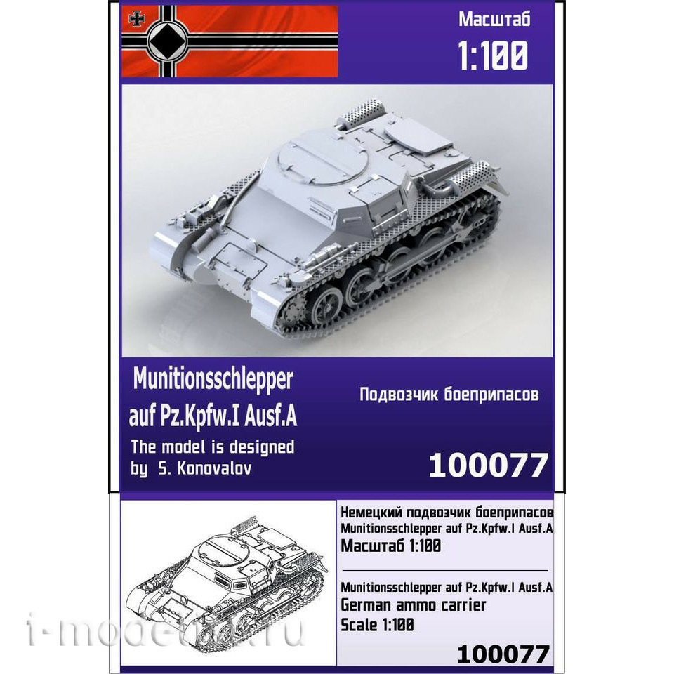 100077 Zebrano 1/100 German ammunition carrier Munitionsschlepper auf Pz. Kpfw. I Ausf. A