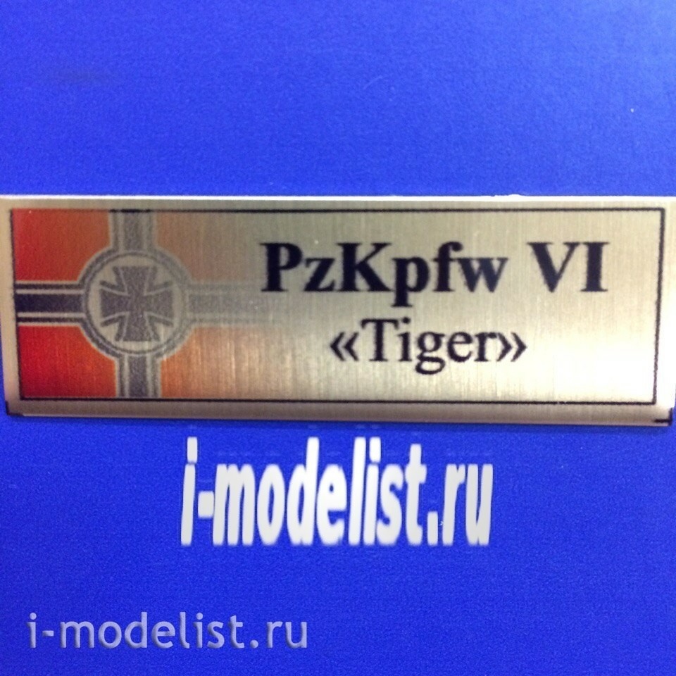 Т181 Plate Plate for PzKpfw VI 