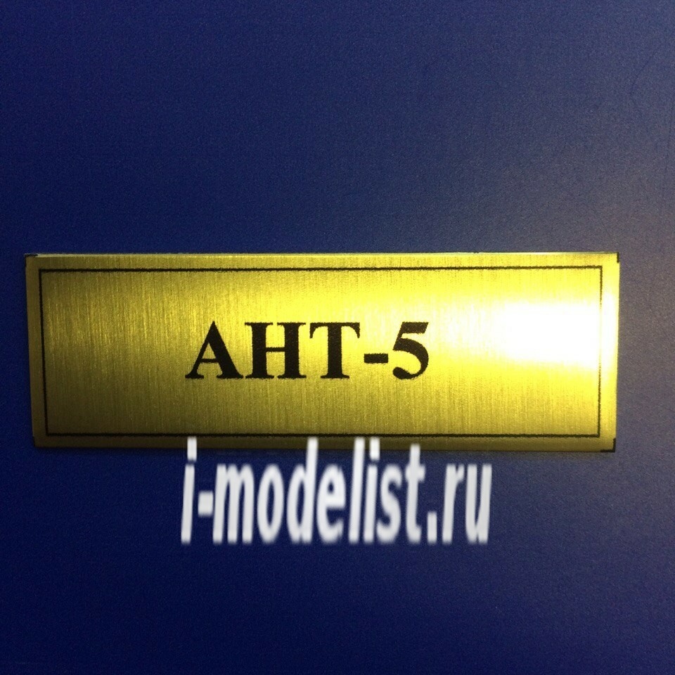T85 Plate Plate for ANT-5 60x20 mm, color gold