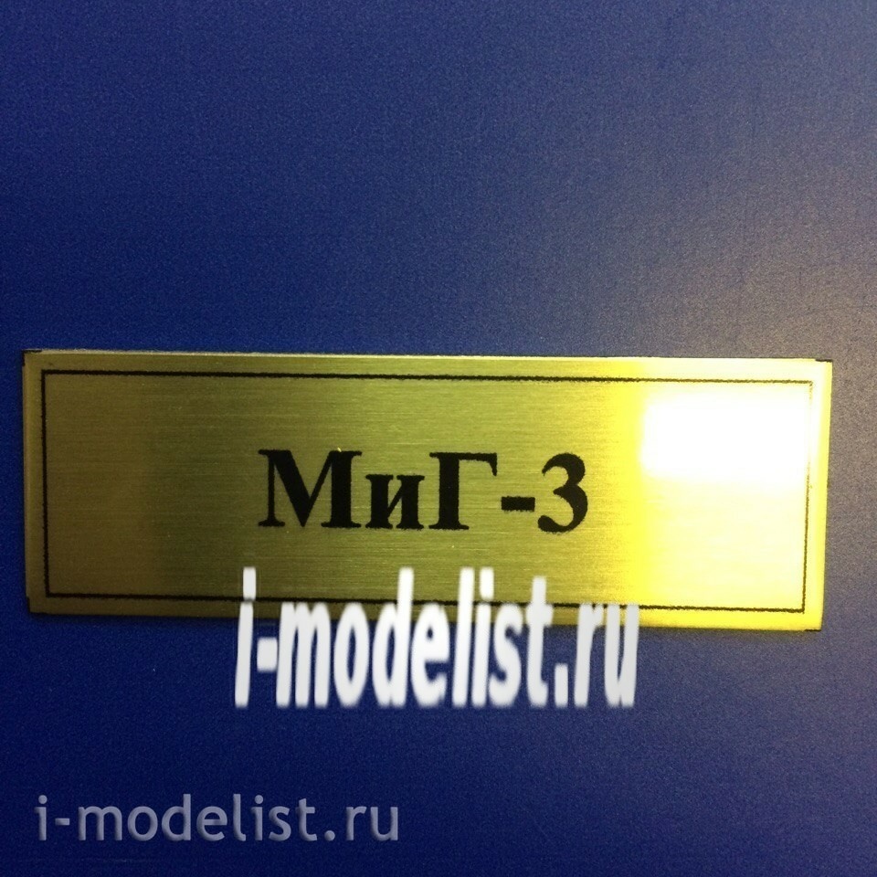 T76 Plate plate Plate for MiG-3 60x20 mm, color gold