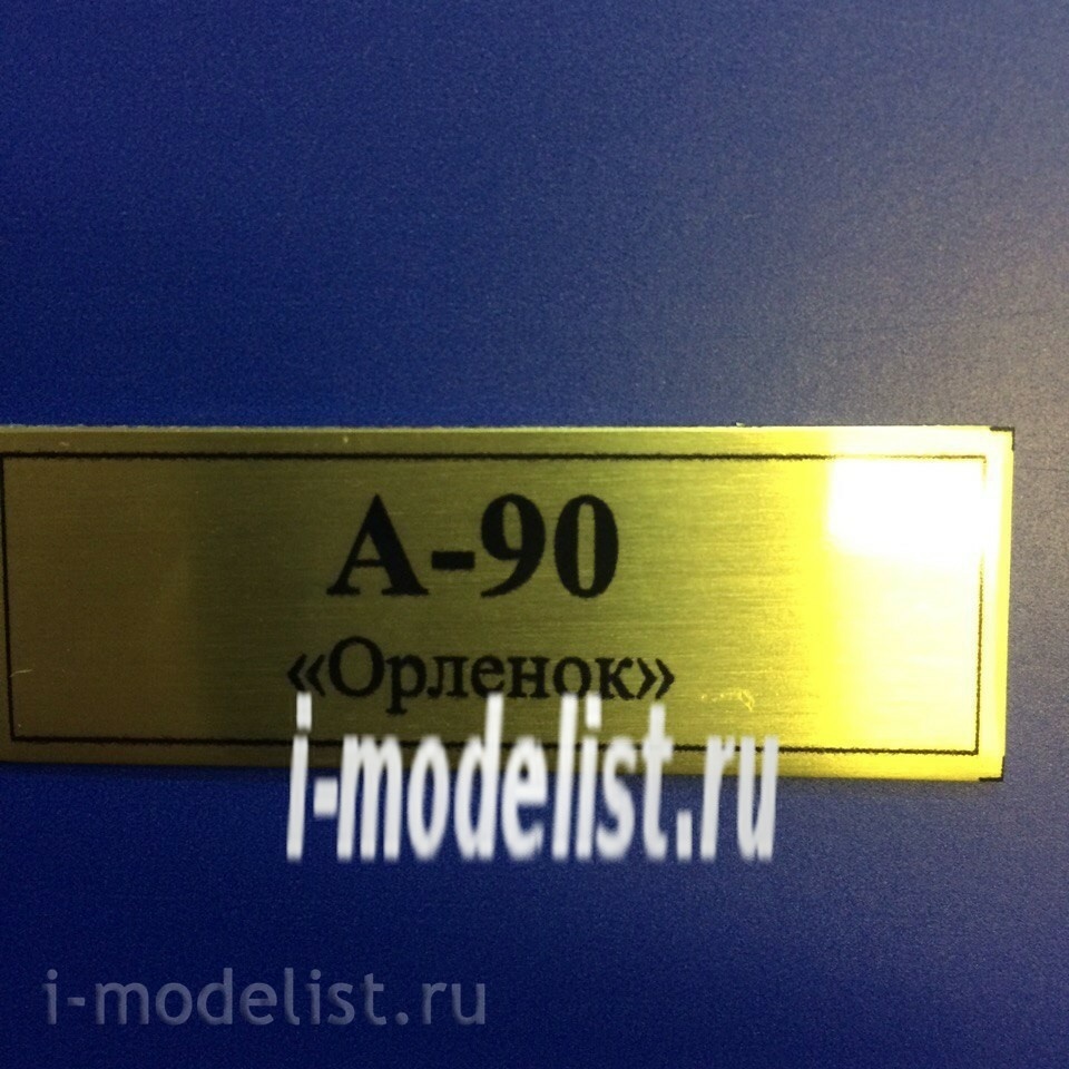 T53 Plate Plate for A-90 