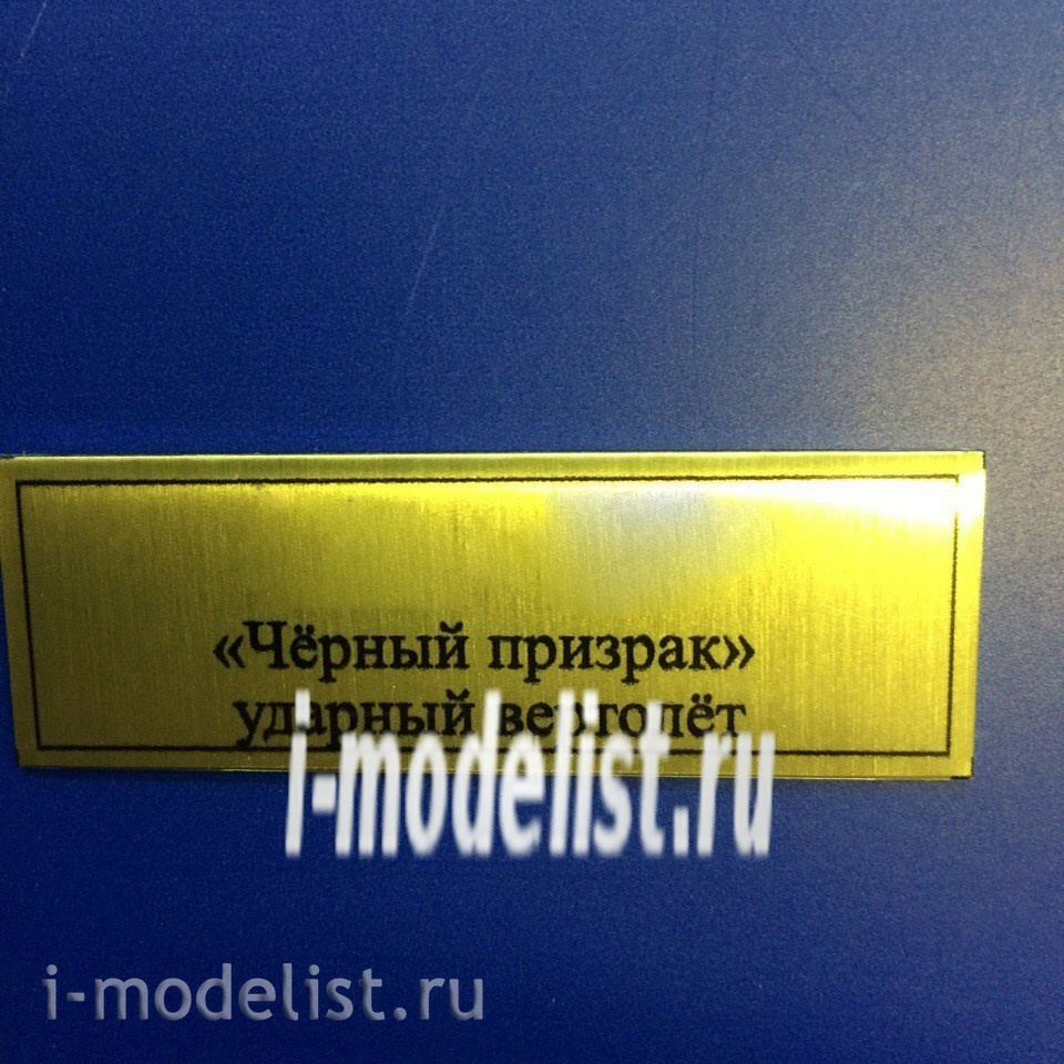 T63 Plate Plate for 