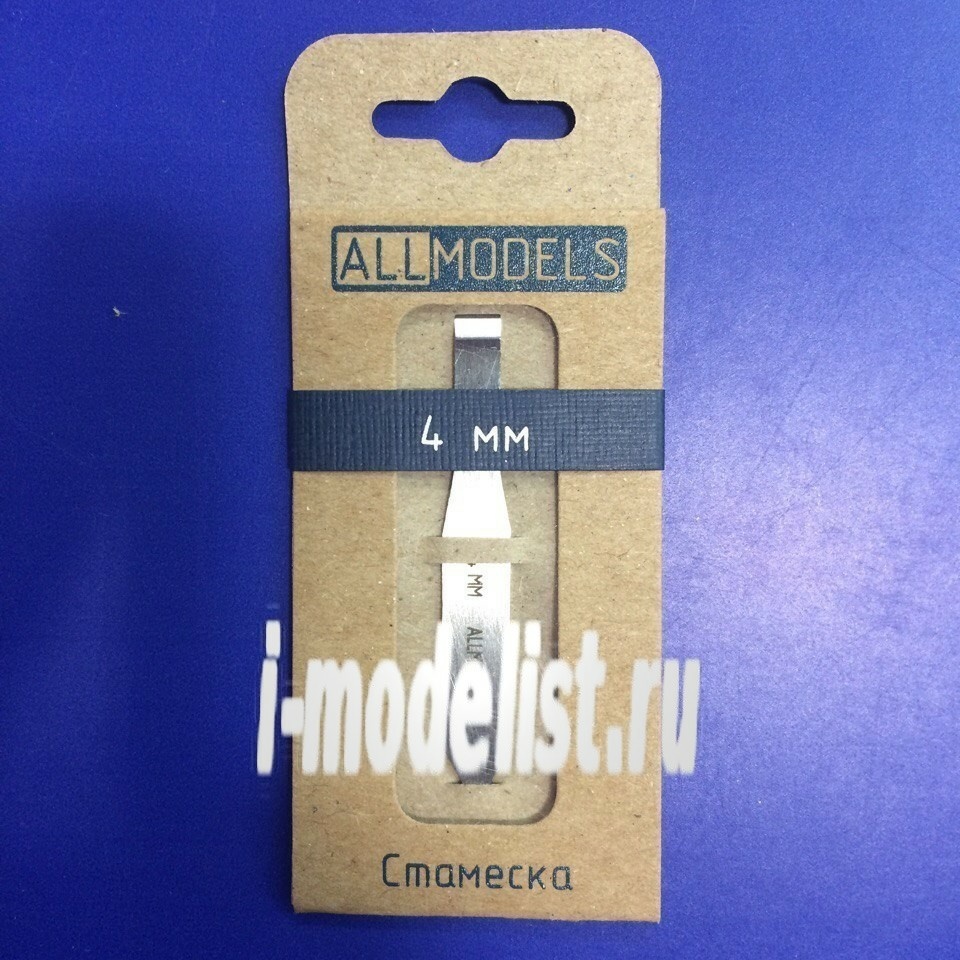 010 AllModels Blade 4mm