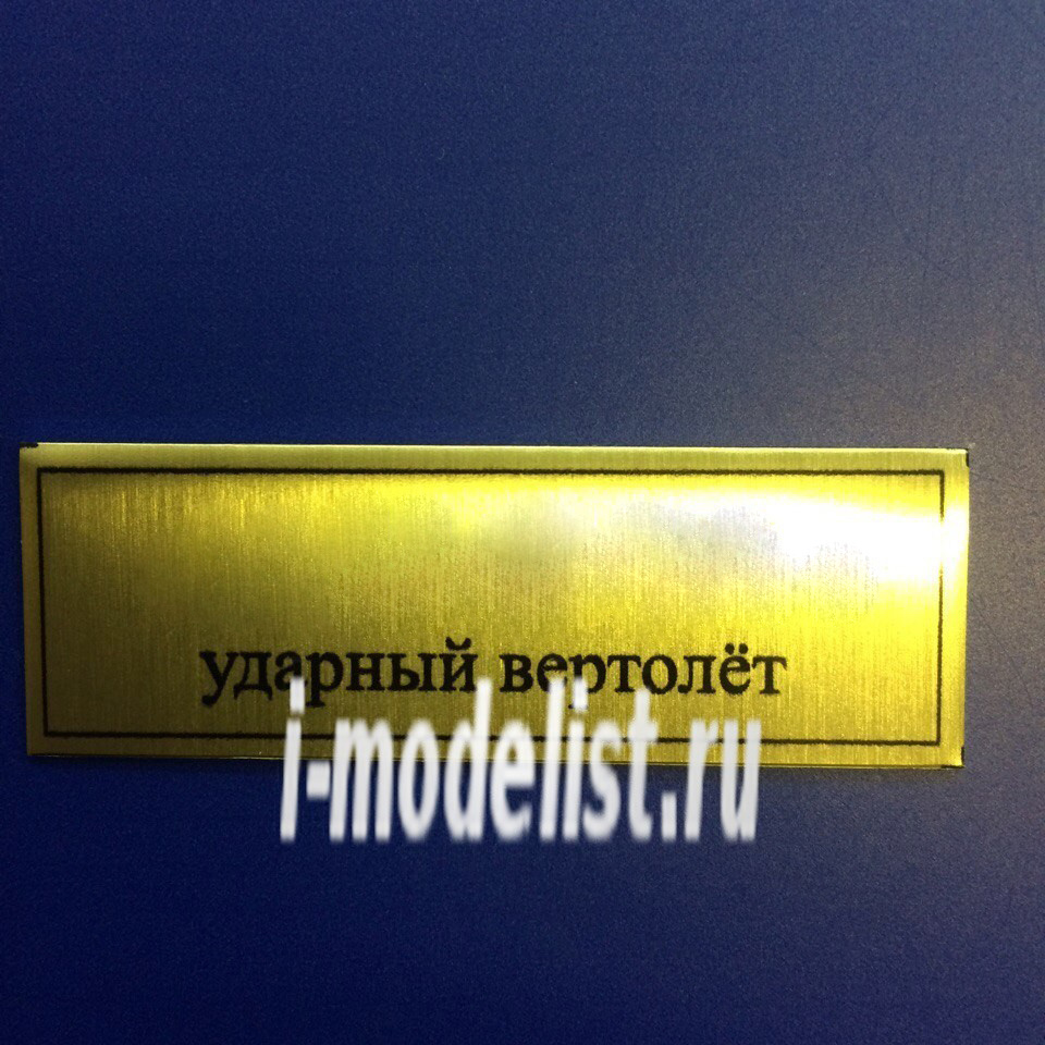 T73 Plate Plate for Black Shark 60x20 mm, color gold