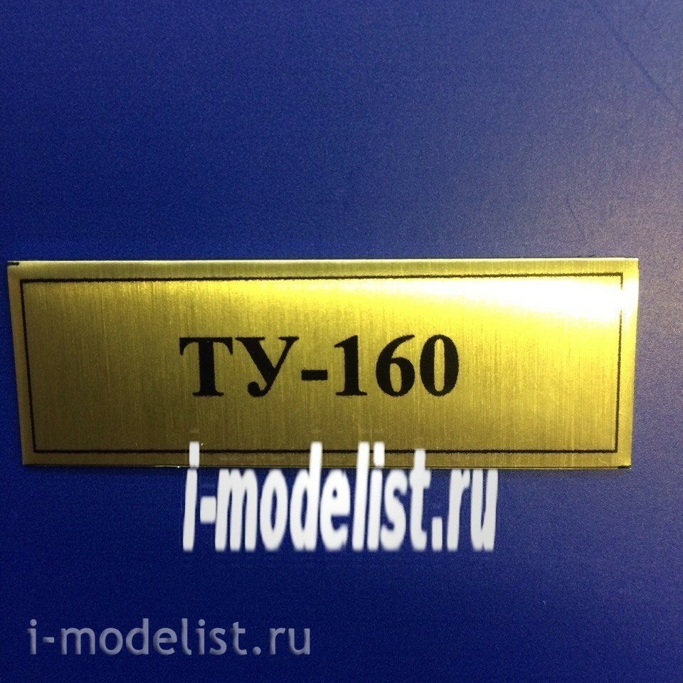 Kzt89 Plate sticker for the TU-160 60h20 mm, color gold