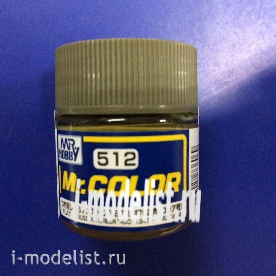 C512 Gunze Sangyo Paint art RUSSIAN GREEN 4BO 1947