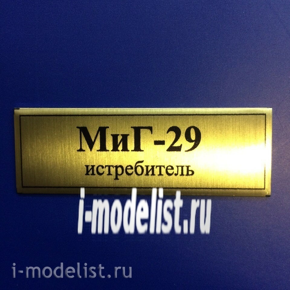 T66 Plate Plate plate for MiG-29 60x20 mm, color gold