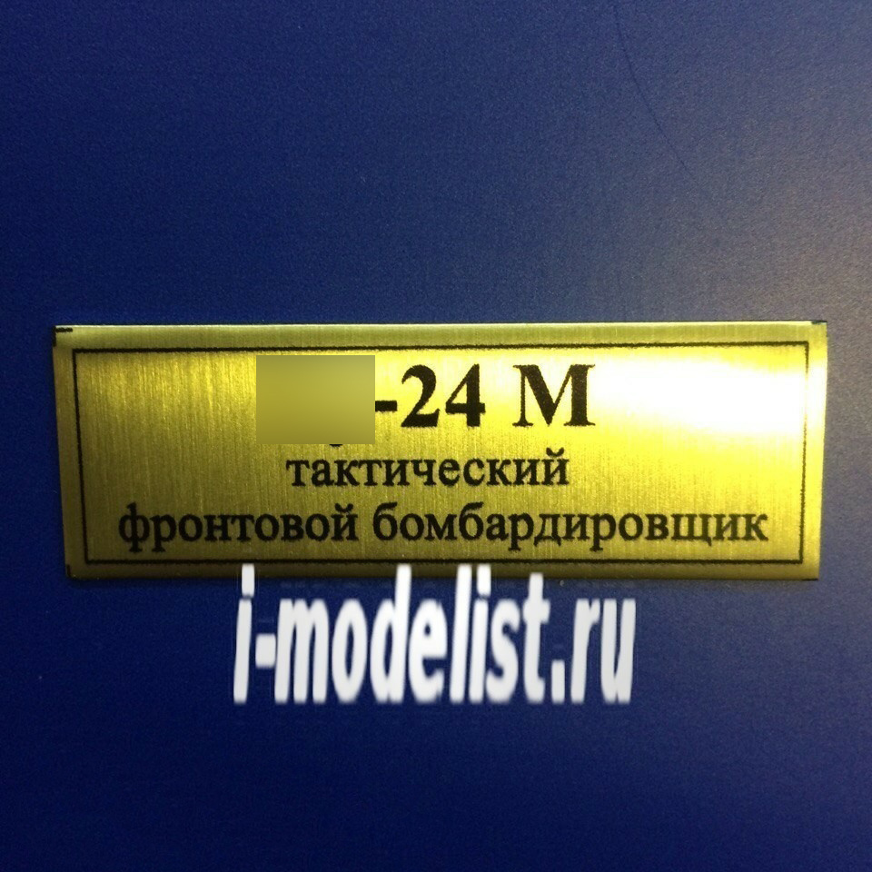 T64 Plate plate For С-24M 60x20 mm, color gold