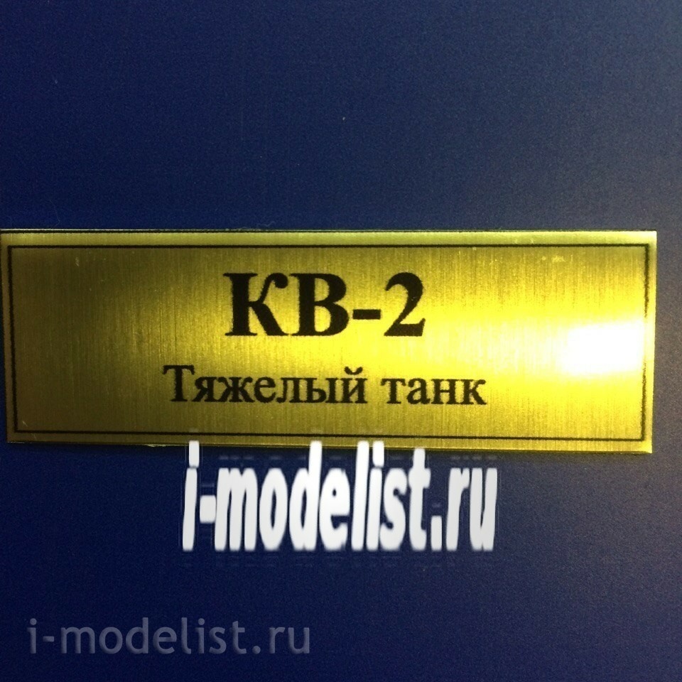 T21 Plate Plate for KV-2 60x20 mm, color gold
