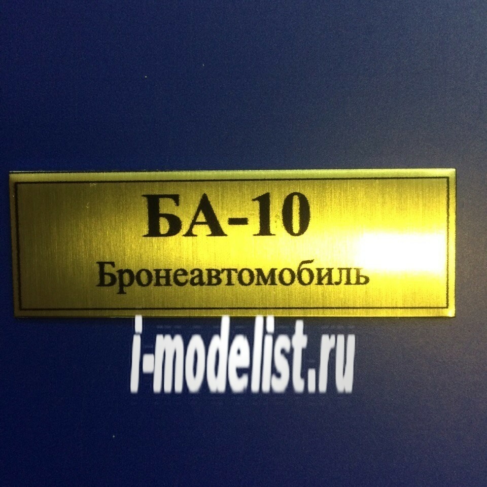 T18 Plate plate For BA-10 60x20 mm, color gold