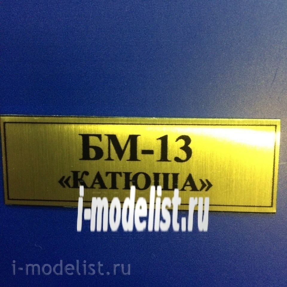 T27 Plate Plate for BM-13 