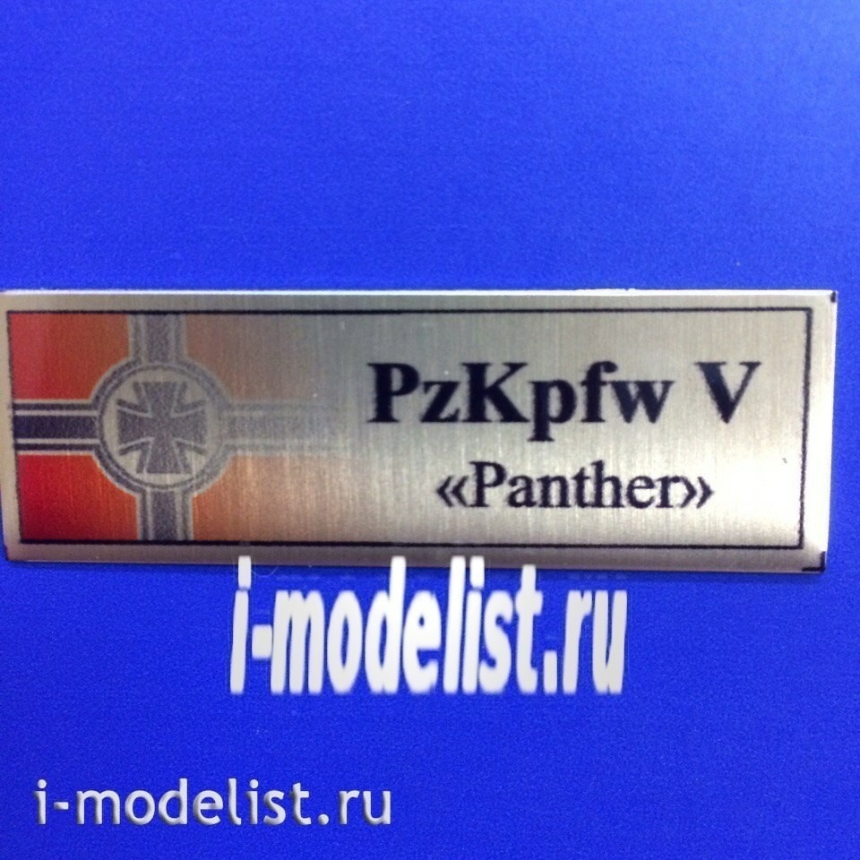 T189 Plate plate For PzKpfw. V 