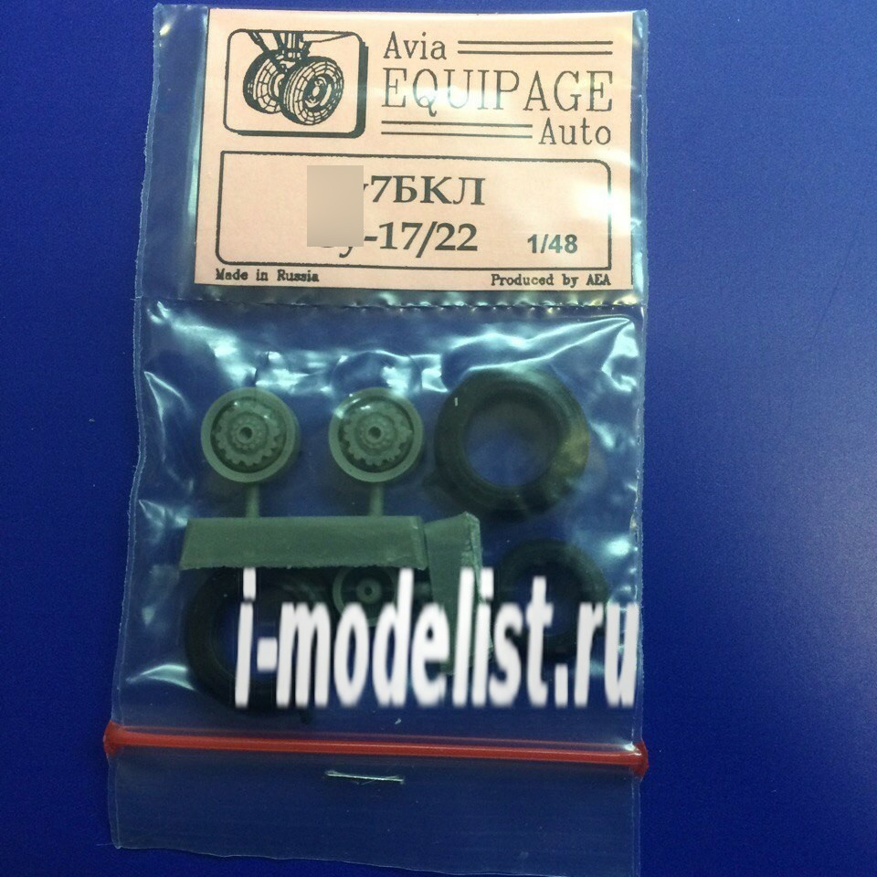 EQG48047 Crew 1/48 Rubber wheels for C-17/22