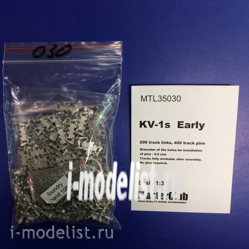 MTL-35030 Masterclub 1/35 Tracks iron for KV-1 halves