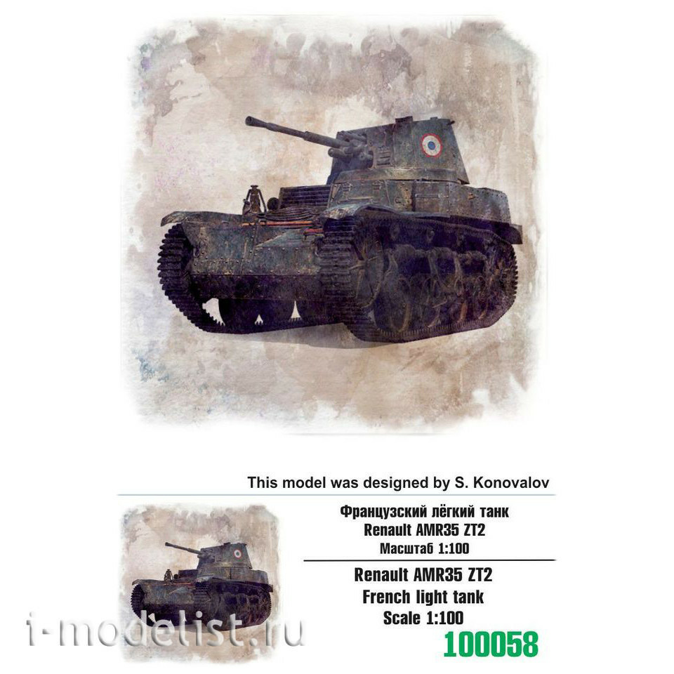 100058 Zebrano 1/100 French light tank Hotchkiss H35 (early)