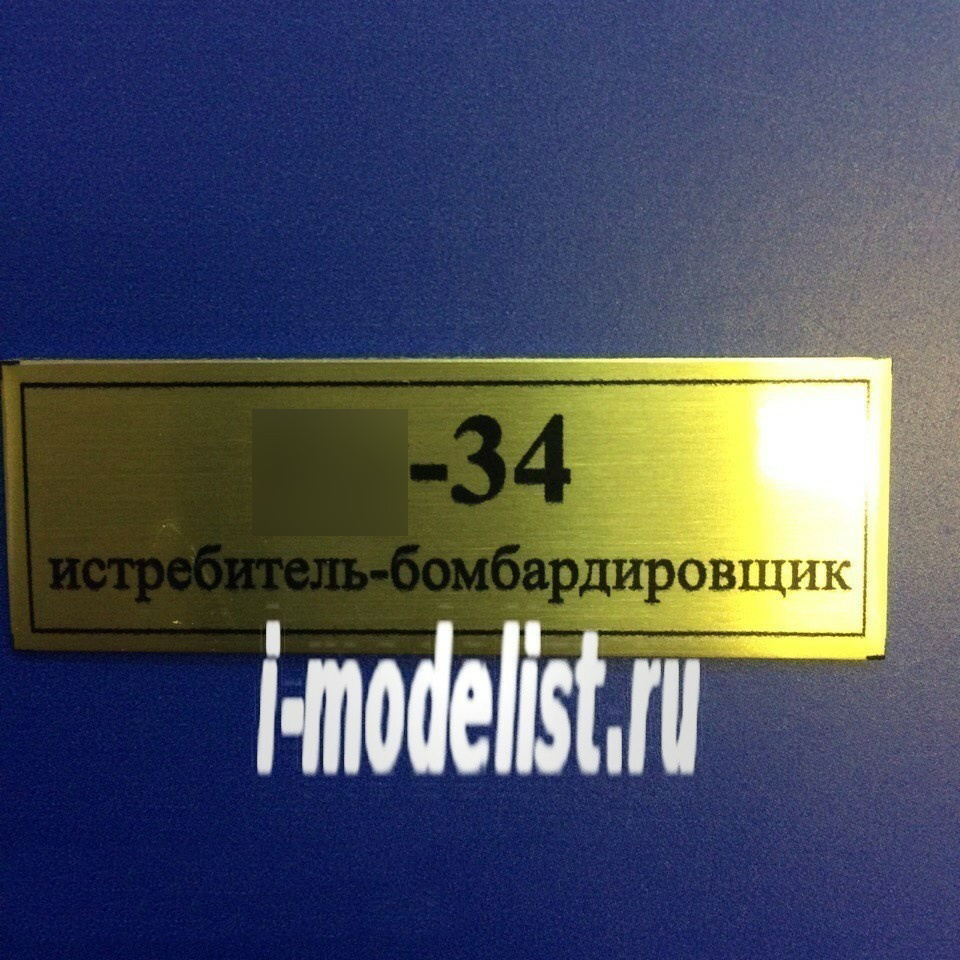 T50 Plate Plate for С-34 60x20 mm, color gold