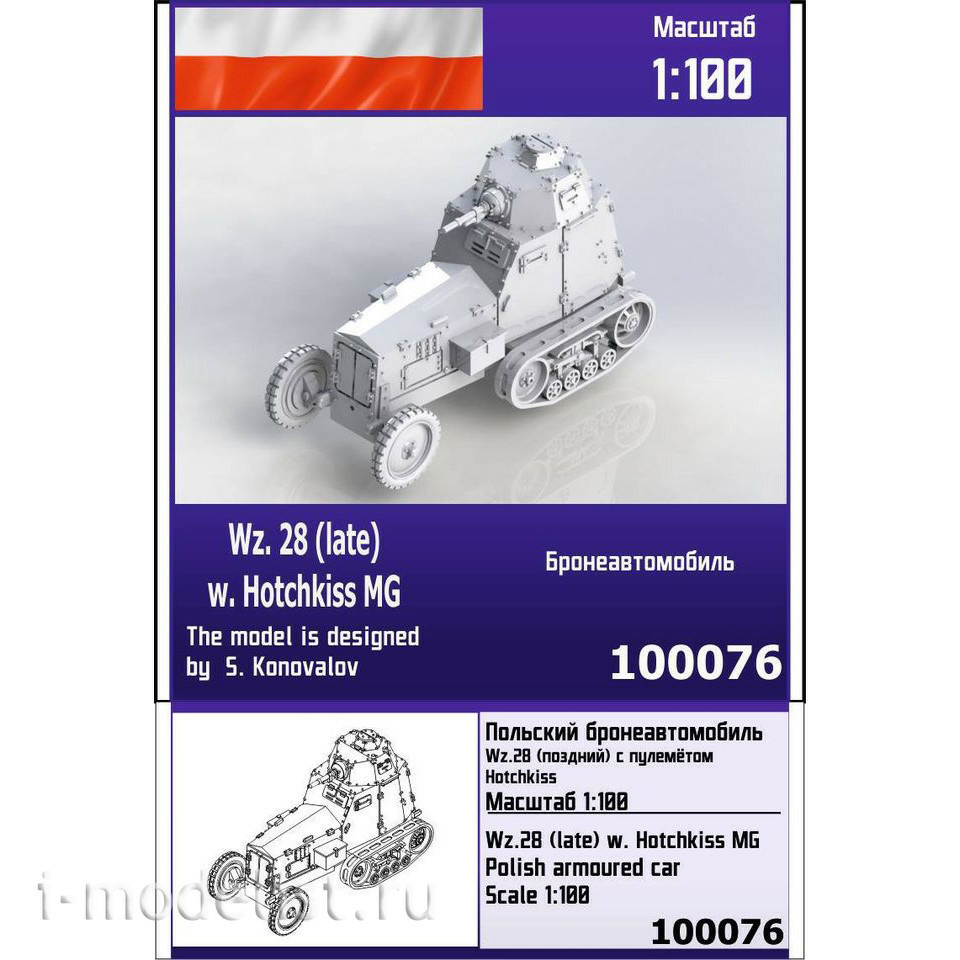 100076 Zebrano 1/100 Polish armored car Wz. 28 (late) with Hotchkiss machine gun