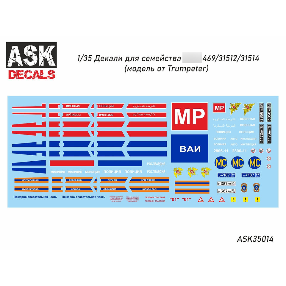 ASK35014 All Scale Kits (ASK) Decals for car 469/31512/31514 (Trumpeter)