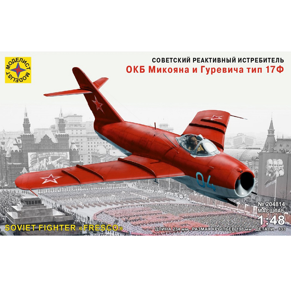 204814 Modeler 1/48 Soviet jet fighter, type 17F