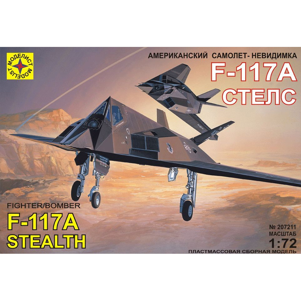 207211 Modeler 1/72 F-117 Stealth 
