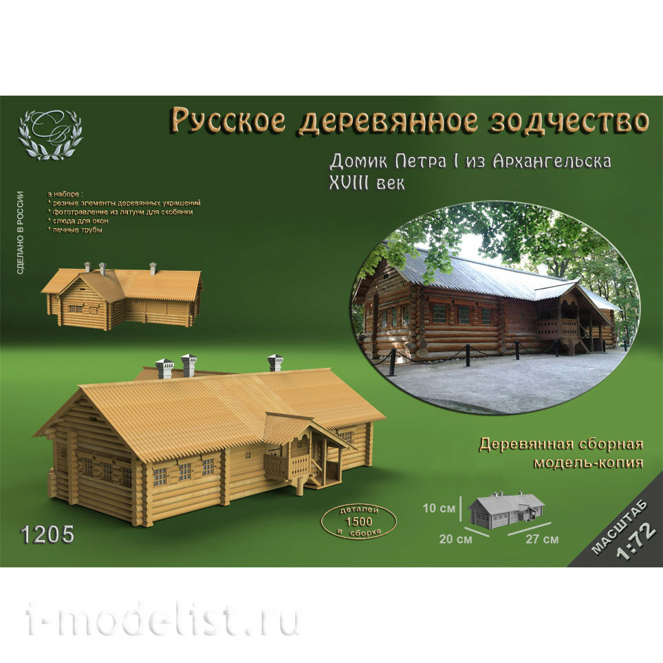 1205 Sbmodel 1/72 House of Peter I from Arkhangelsk, XVIII century