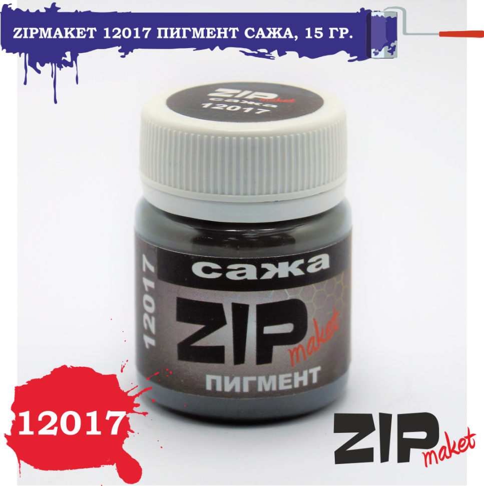 12017 ZIPmaket Dry pigment 