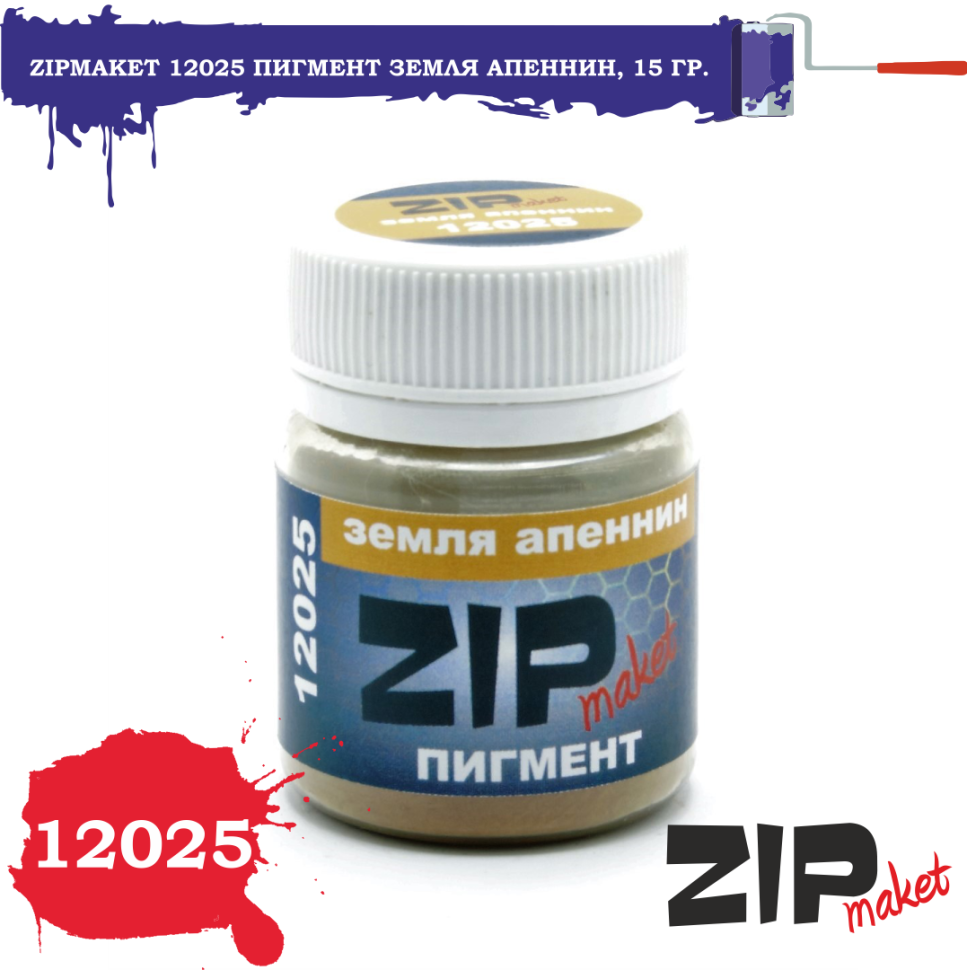 12025 ZIPmaket Dry pigment 