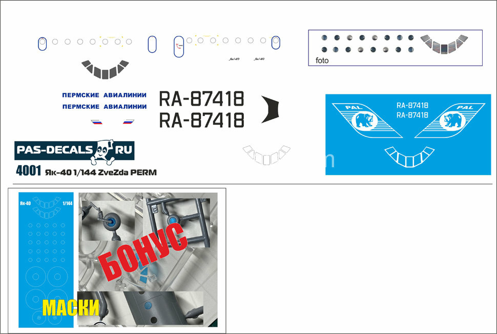 4001 PasDecals 1/144 Decal on Yakovlev-40
