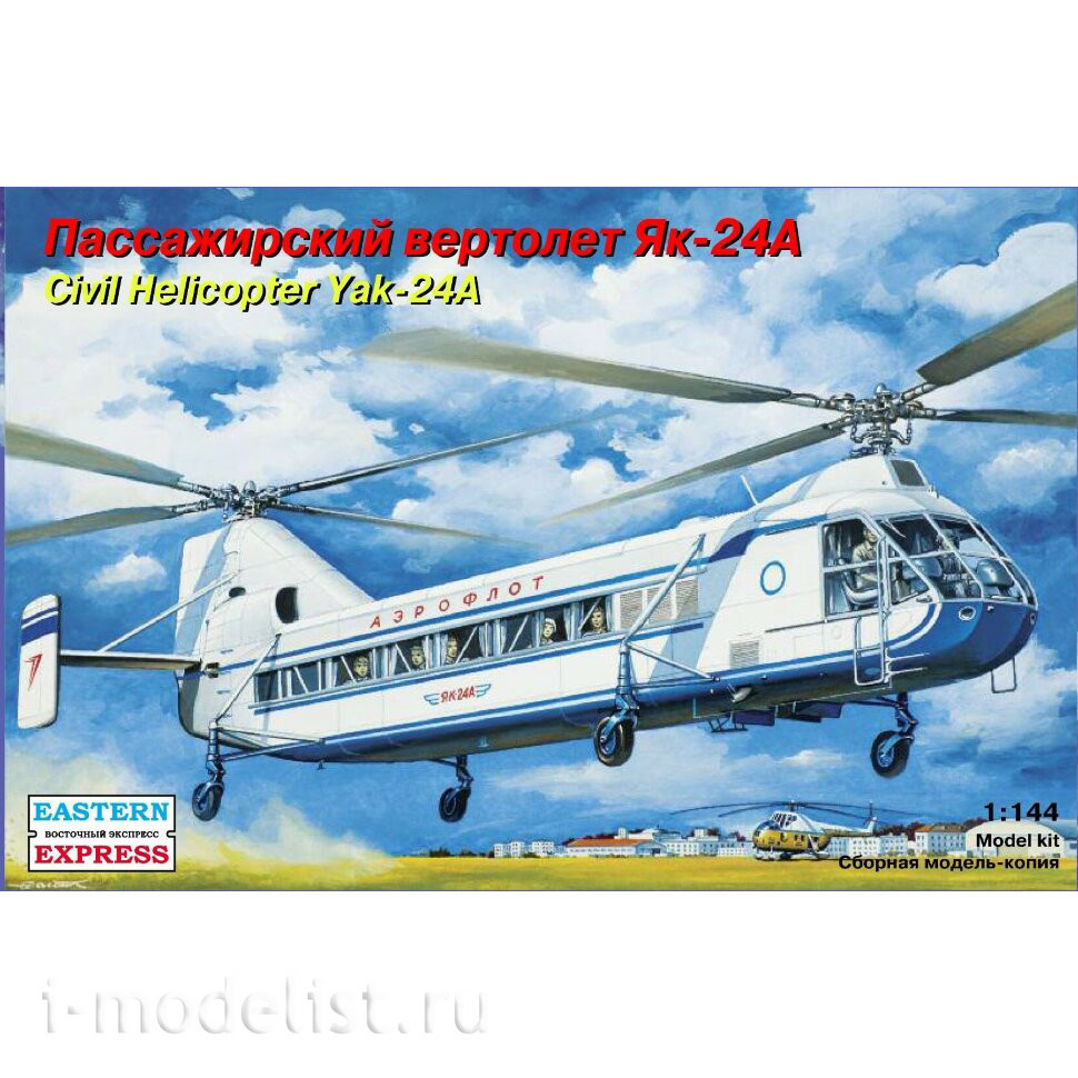 14514 Orient Express 1/144 Yak-24A