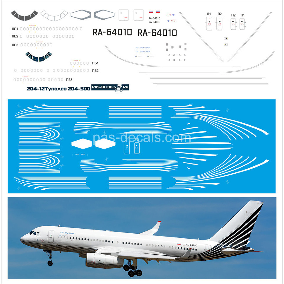 204-12 PasDecals 1/144 Декаль на Тушка 204-300 (64010)