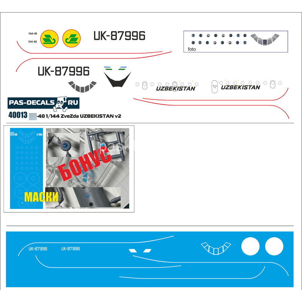 40013 PasDecals 1/144 Laser decal for Yakovlev-40 1/144 (Zvezda) Uzbekistan v2