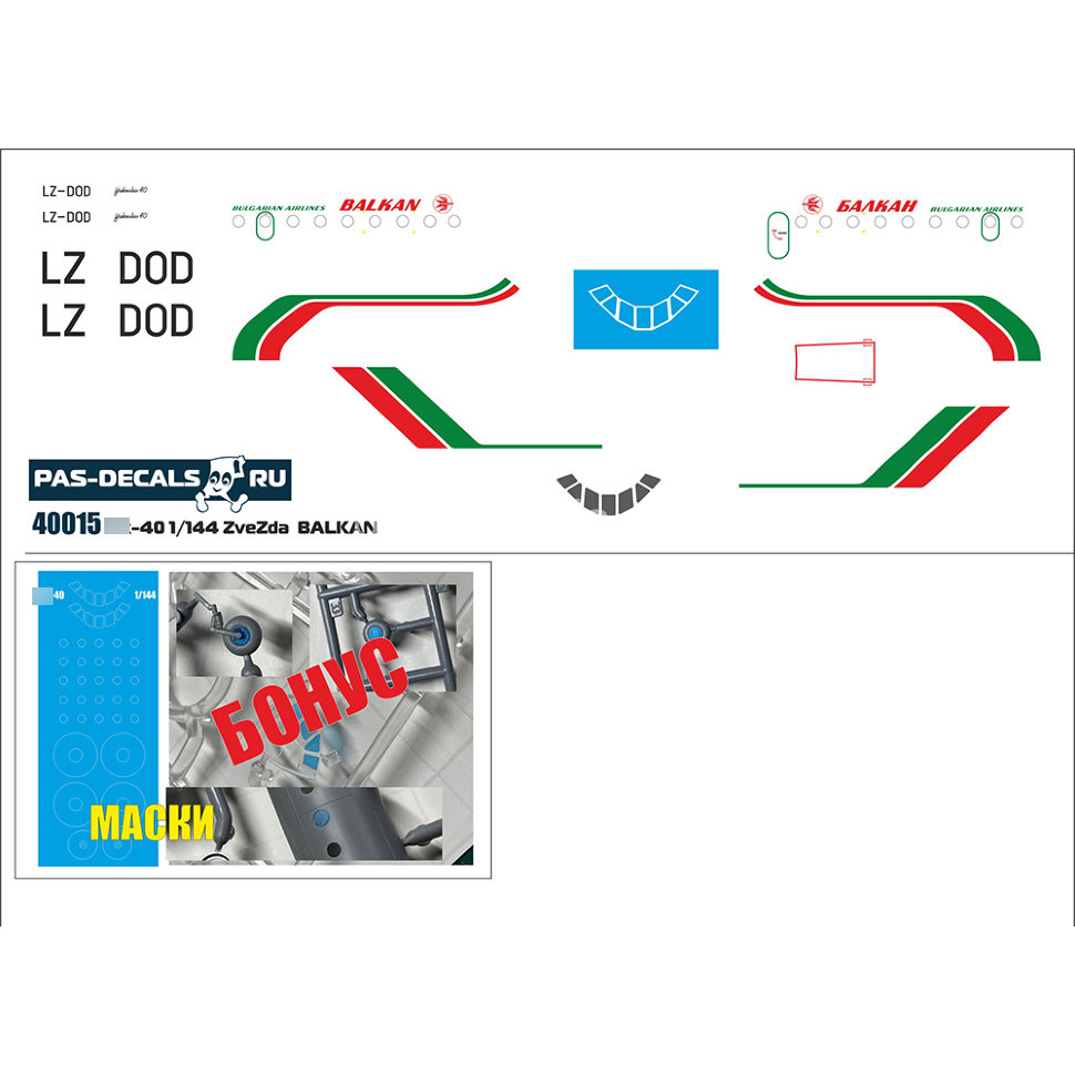 40015 PasDecals 1/144 Laser decal for Yakovlev-40 (Zvezda) BALKAN model