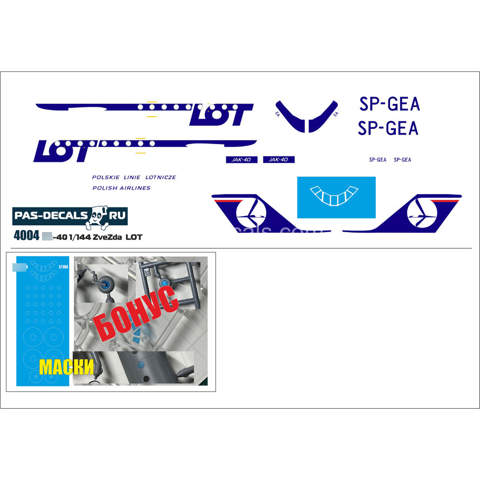 4004 PasDecals 1/144 Laser decal for Yakovlev-40 1/144 (Zvezda) LOT
