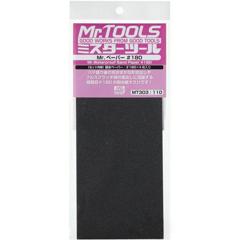 MT-303 Gunze Sangyo Waterproof Sandpaper MR.HOBBY Mr.Waterproof Sand Paper #180