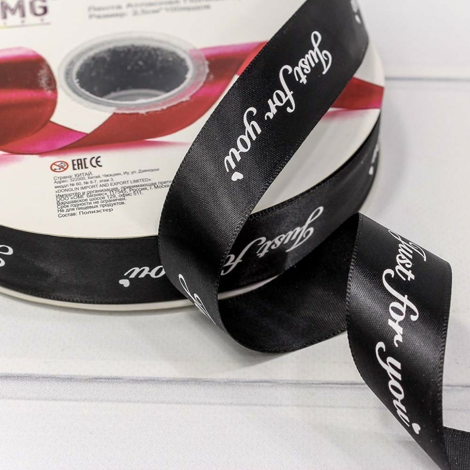 Satin Ribbon 