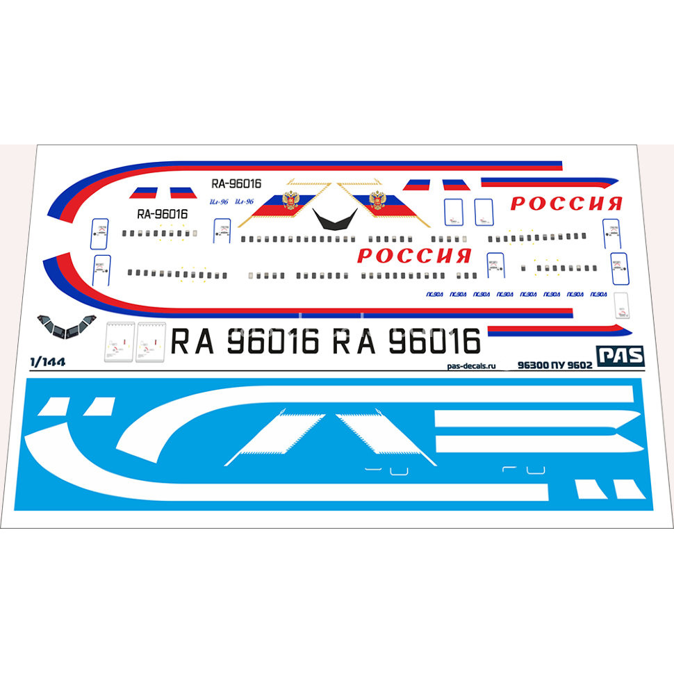 9602 PasDecals 1/144 Декаль на Илюшин 96-300 ПУ борт 96018