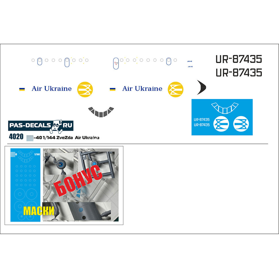 4020 PasDecals 1/144 Laser decal for the Yakovlev-40 (Zvezda) Air Ukraine model