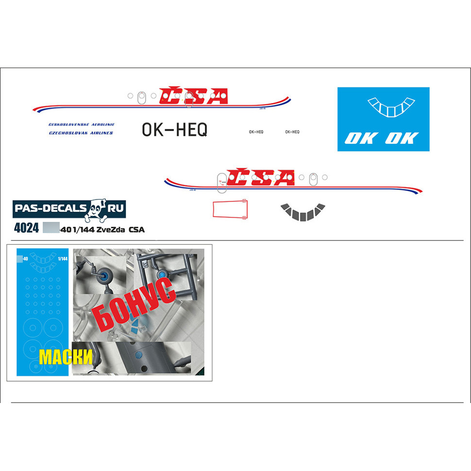 4024 PasDecals 1/144 Laser decal for Yakovlev-40 (Zvezda) CSA model