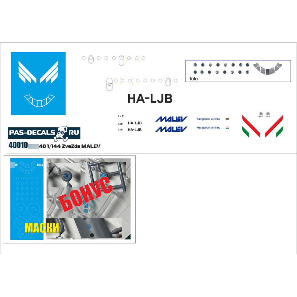 40010 PasDecals 1/144 Laser decal for Yakovlev-40 1/144 (Zvezda) MALEV V1