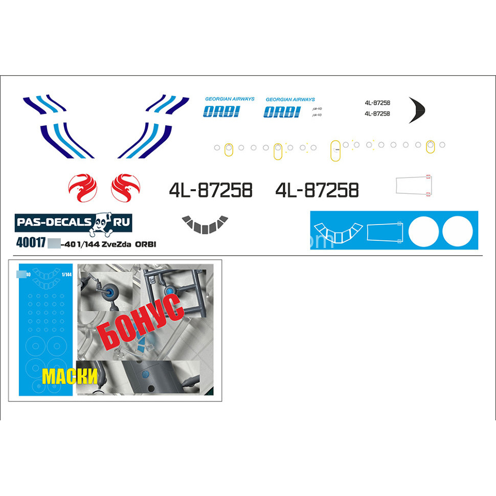 40017 PasDecals 1/144 Laser decal for Yakovlev-40 (Zvezda) ORBI model