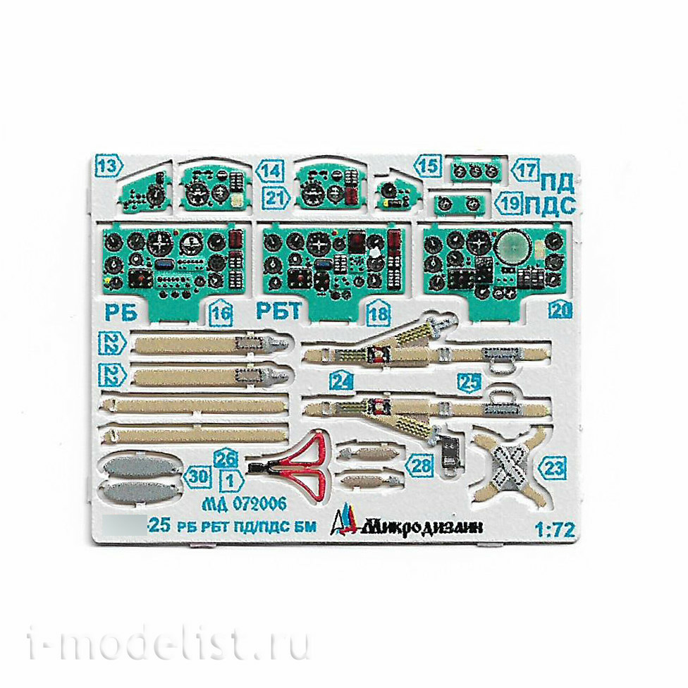 072006 Microdesign 1/72 Color photo etching kit for M&G-25 from ICM (all modifications)