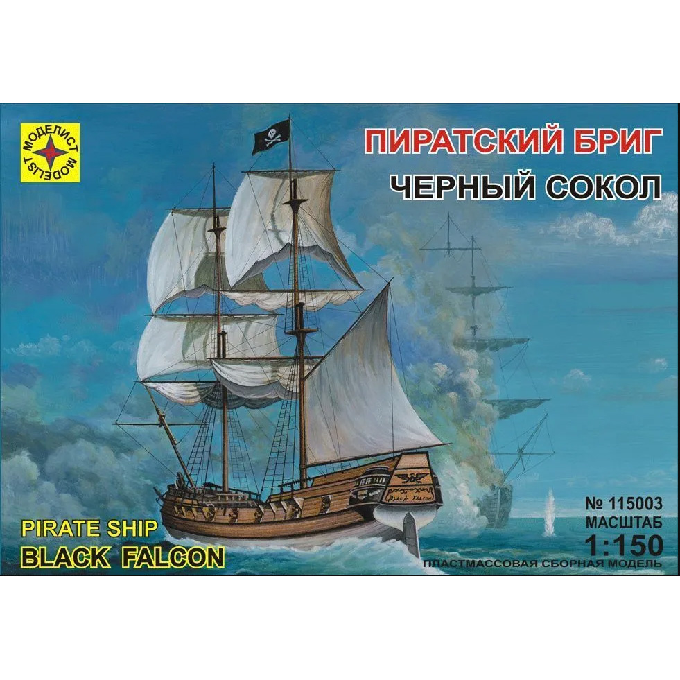 115003 Modeler 1/150 Pirate brig 