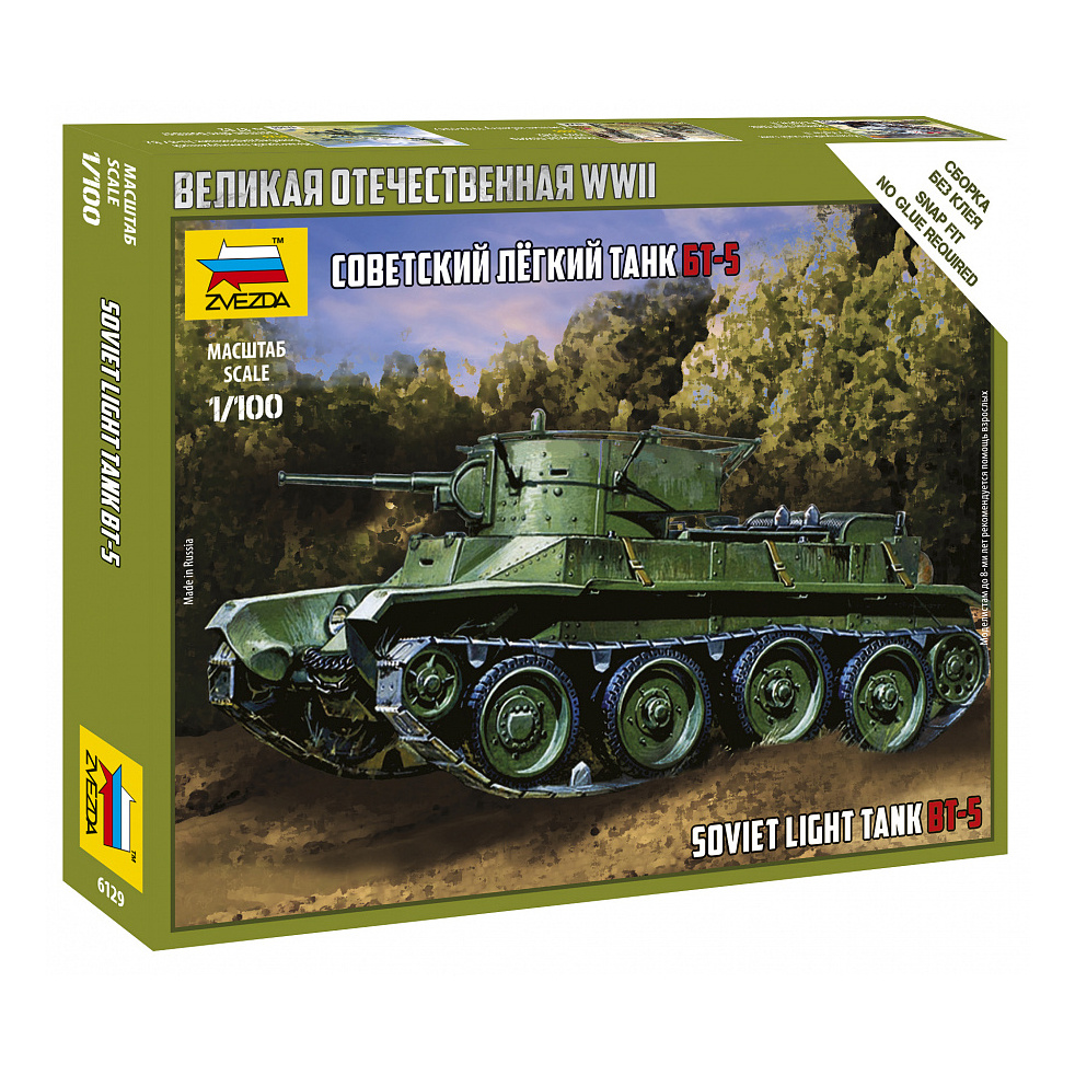 6129 Zvezda 1/100 Soviet light tank BT-5 (for the game 