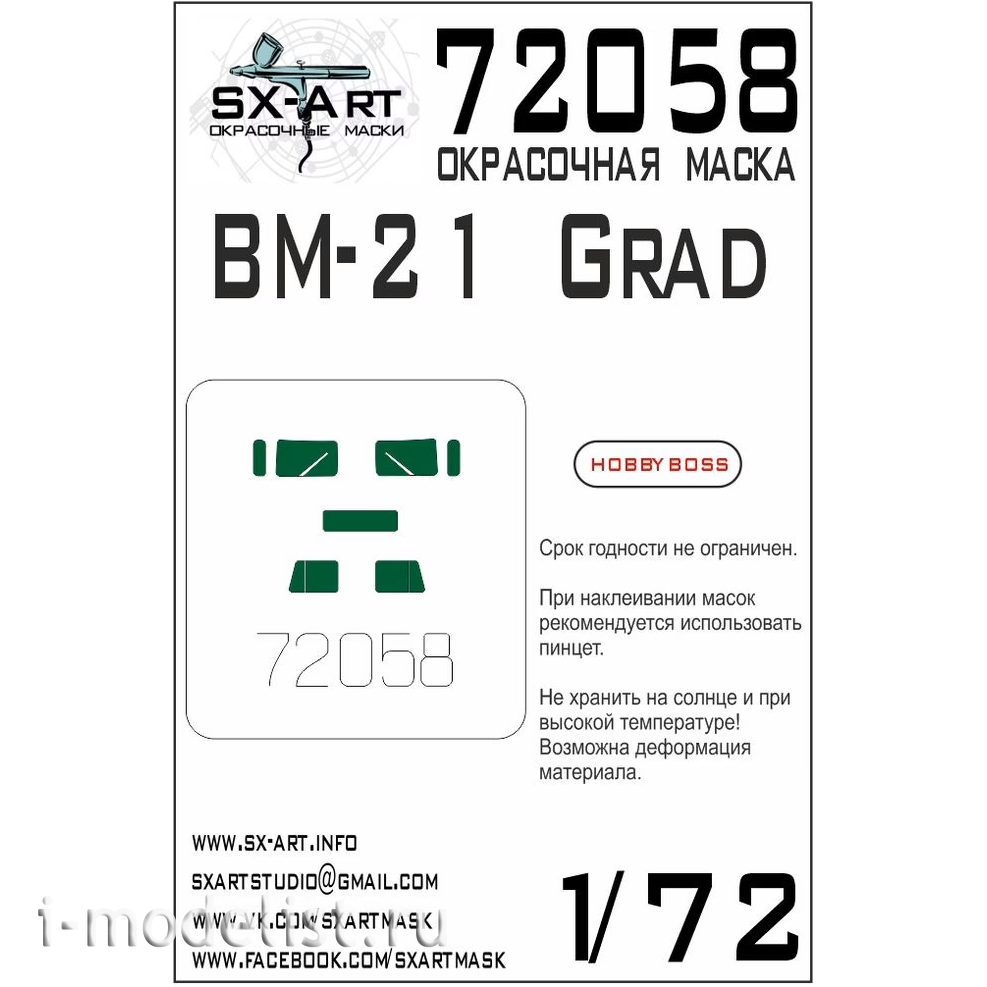 72058 SX-Art 1/72 Paint mask BM-21 Deg (Hobbyboss)